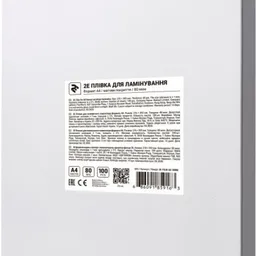 Folie pentru laminare 2E FILM-A4-080M