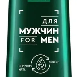 Чистая Линия For Men Activator de creștere