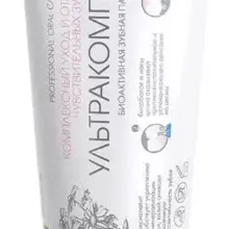 Pastă de dinţi Splat Professional Ultracomplex 100ml