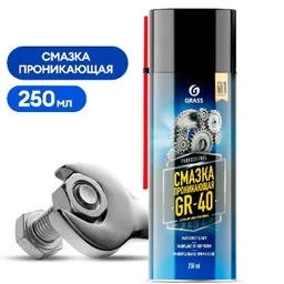 Grass Смазка многофункциональная "GR-40" 0.250 мл