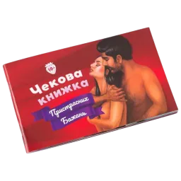 Joc de masă Fun Games Passionate desires 18+/ pentru cupluri