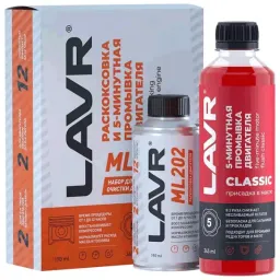 LAVR LVR-Ln2505
