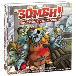 Right Games Zombies!