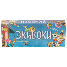 Joc de masă Экивоки Editia a 3-a