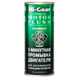 Hi-Gear HG 2204