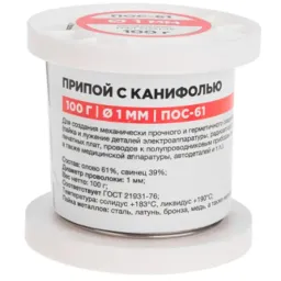 Pripoi Rexant POS-61