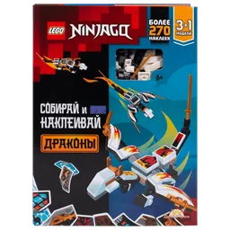 Constructor LEGO Ninjago Dragons Multicolor Numărul de piese , 6+