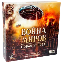 Joc de masă Lavka Games War of the Worlds: The New WaveWar of the Worlds: The New Wave Dezvoltare, 12+