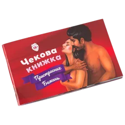 Fun Games Passionate desires