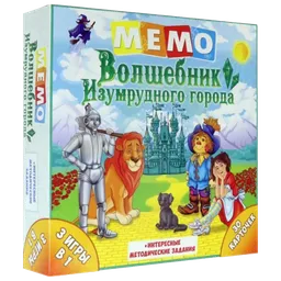 Fun Games Memo. Wizard of Emerald City